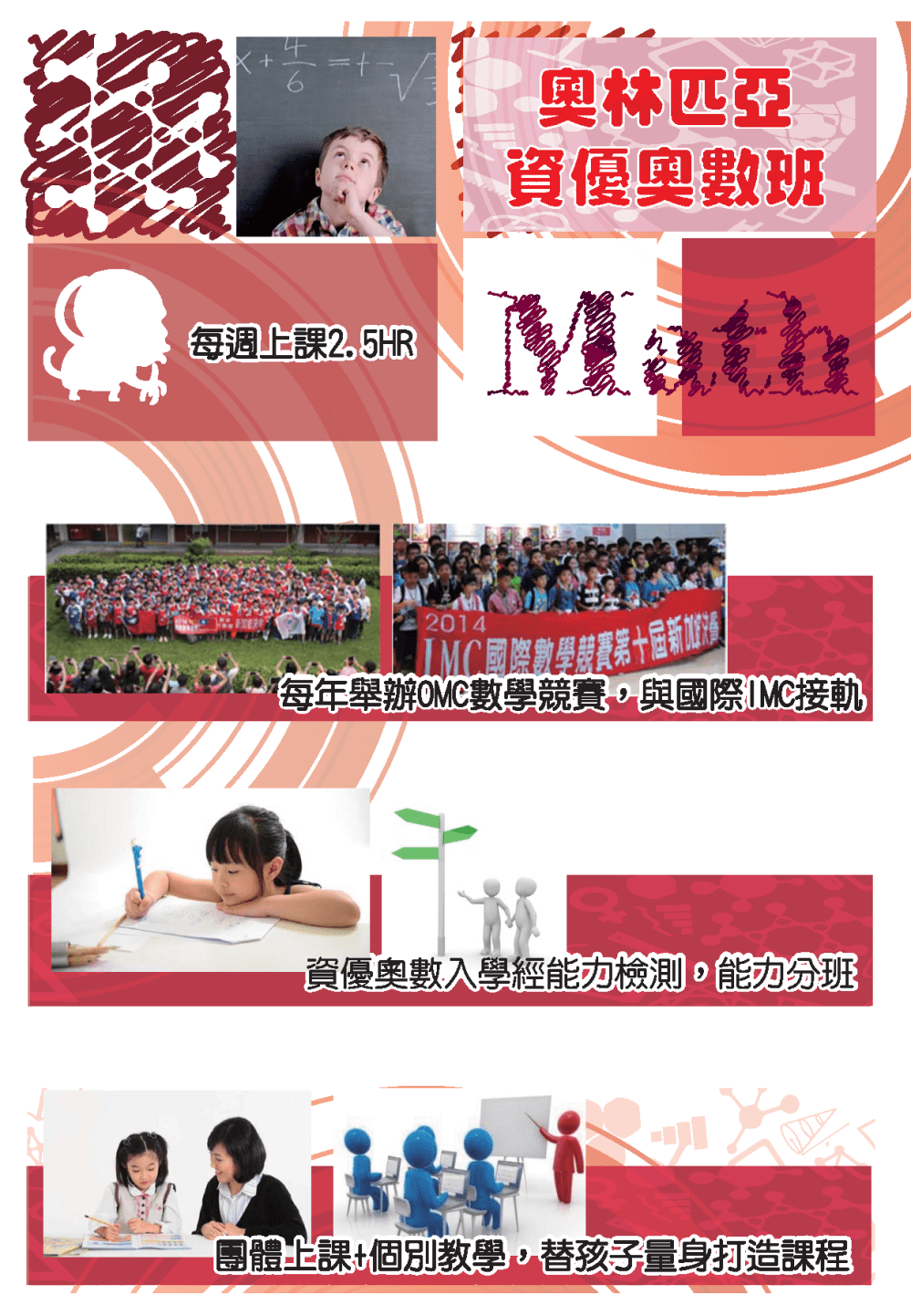 手冊P6P7奧數_頁面_1