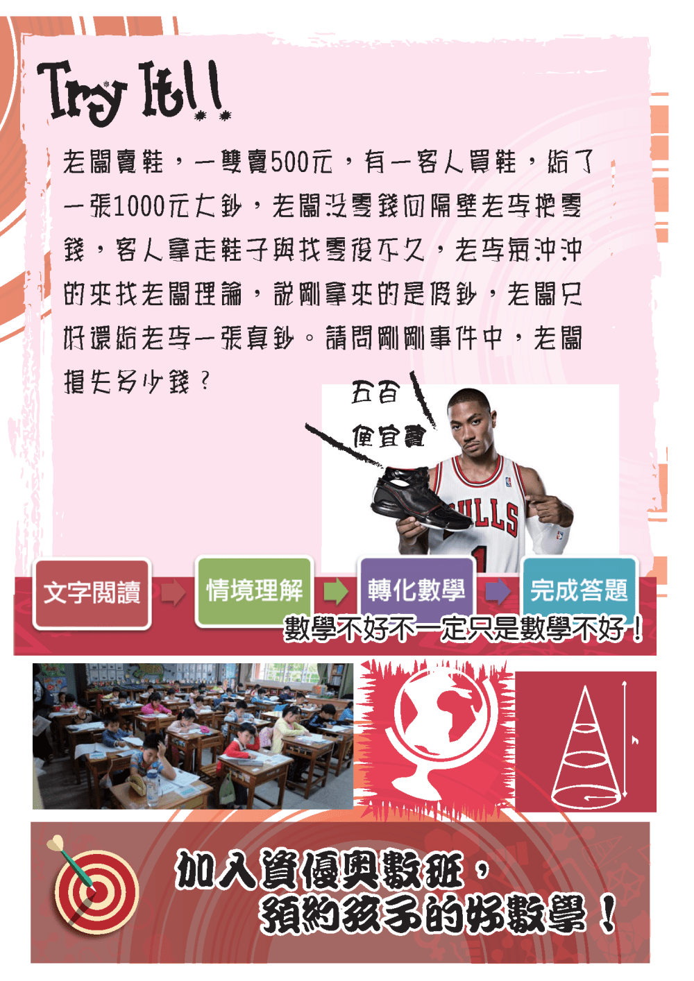 手冊P6P7奧數_頁面_2