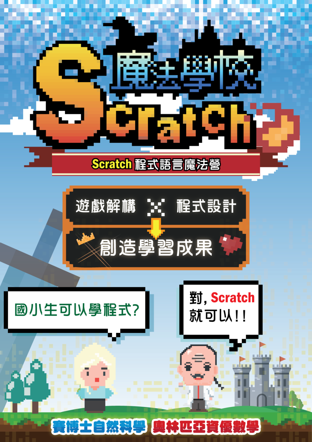 scratch-01